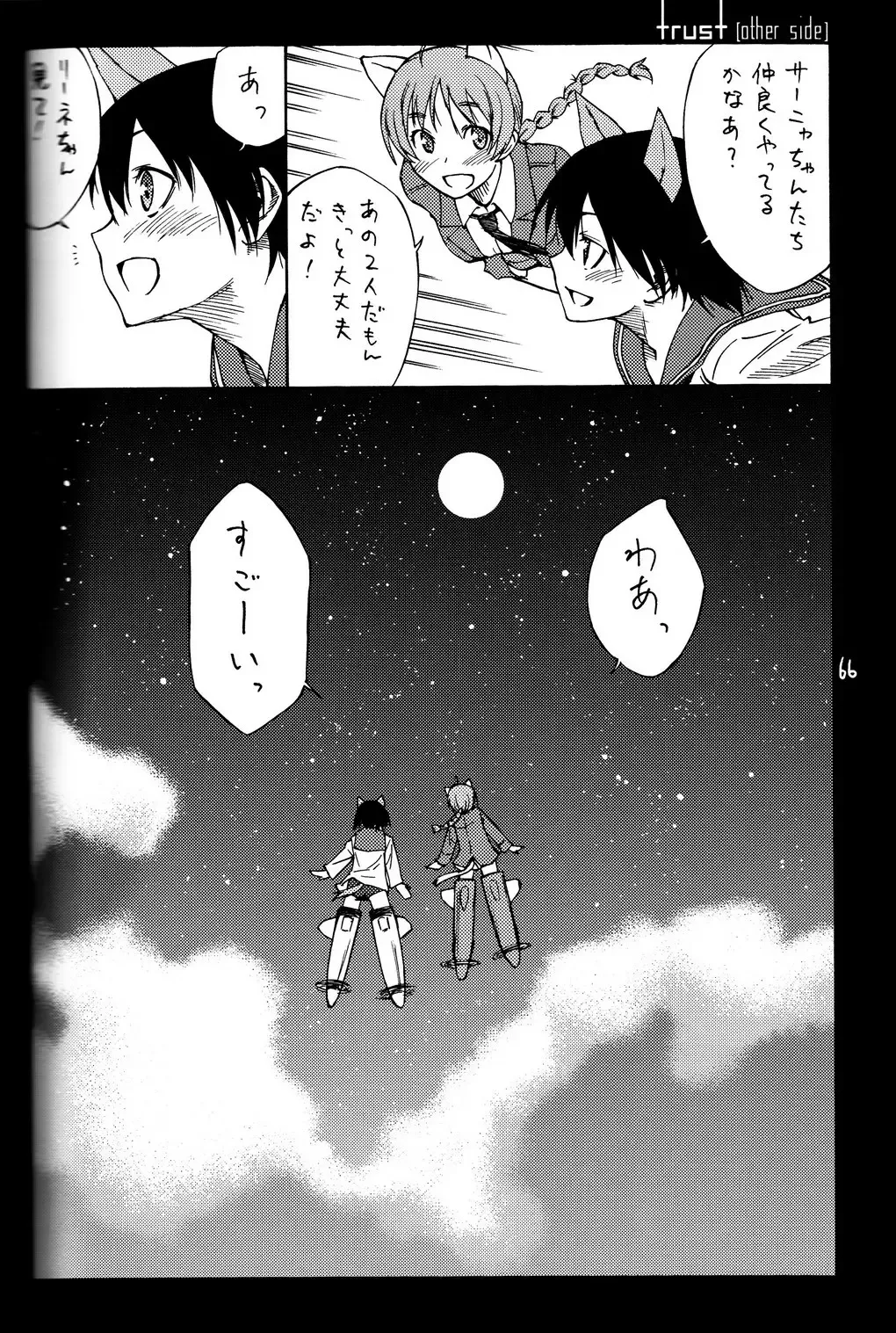 [As-special] shytrust Fhentai - Page 36