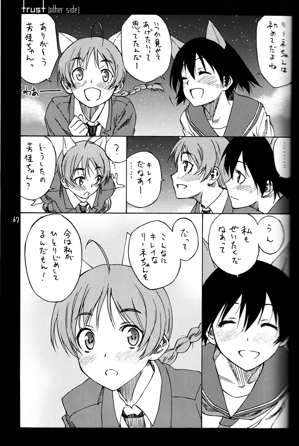 [As-special] shytrust Fhentai - Page 37