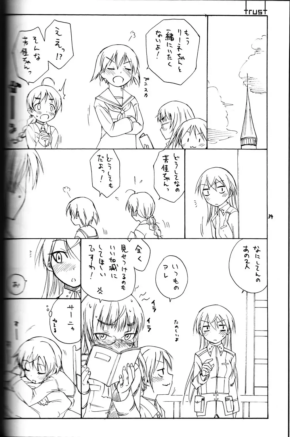 [As-special] shytrust Fhentai - Page 4