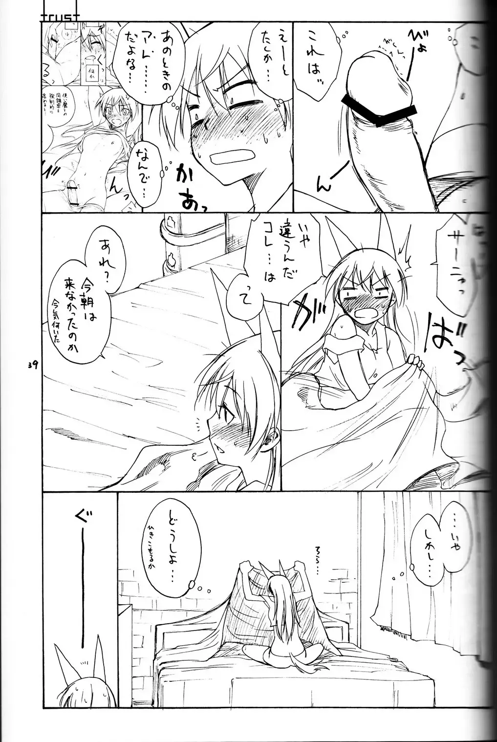 [As-special] shytrust Fhentai - Page 9