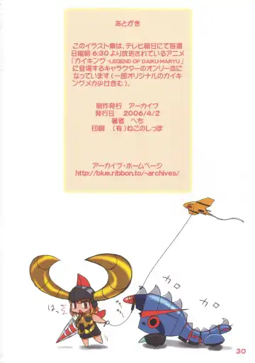 [Hechi] Sono na wa Gaiking! Fhentai - Page 29