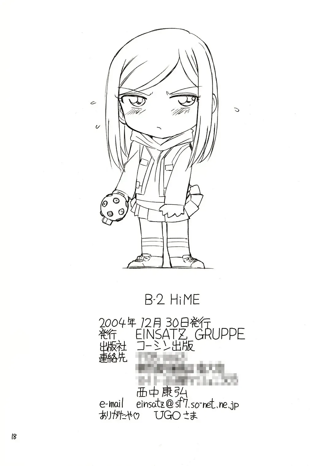 [Charlie Nishinaka] B-2 H-i-M-E Fhentai - Page 17