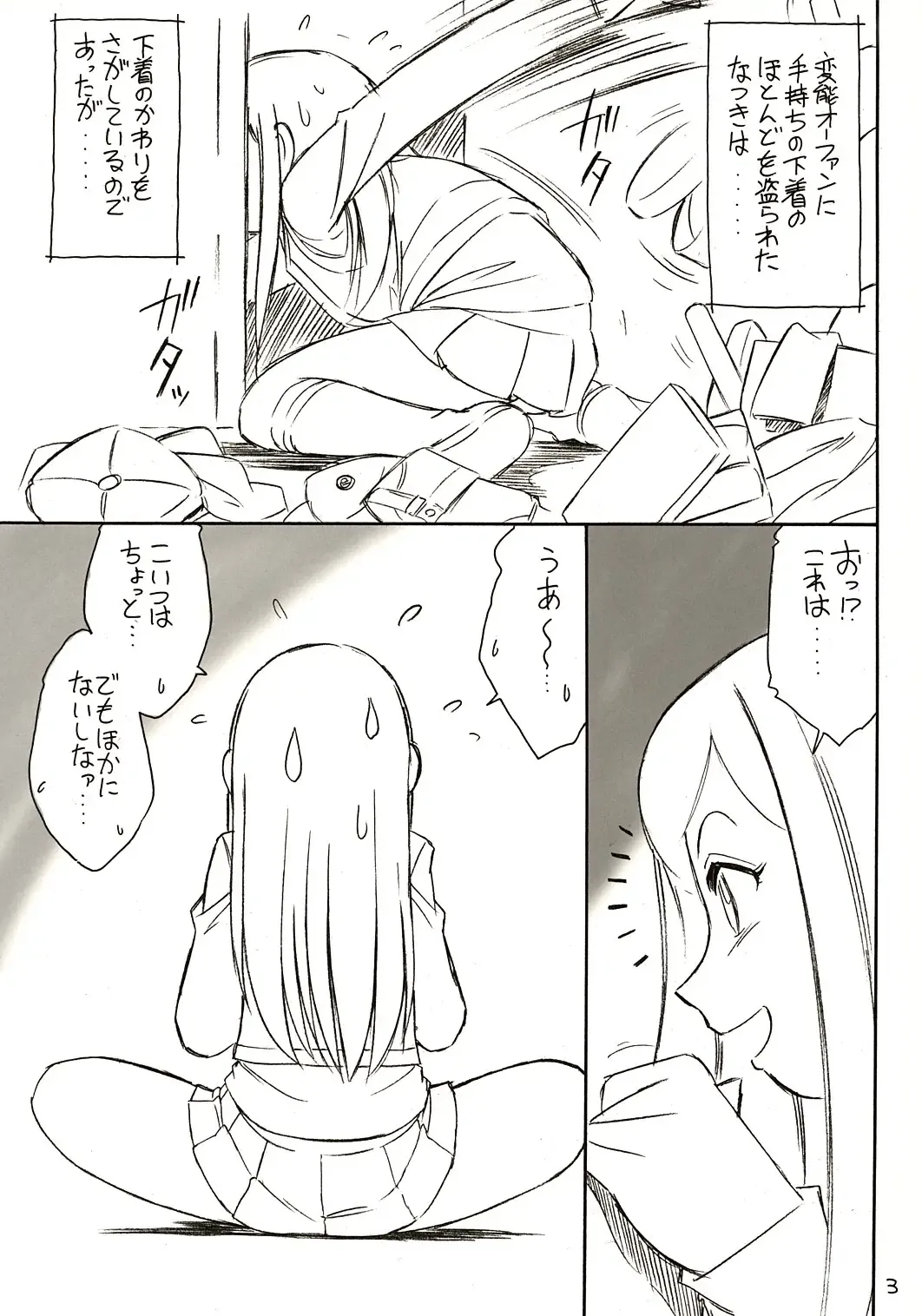 [Charlie Nishinaka] B-2 H-i-M-E Fhentai - Page 2