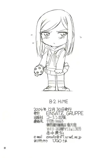 [Charlie Nishinaka] B-2 H-i-M-E Fhentai - Page 17