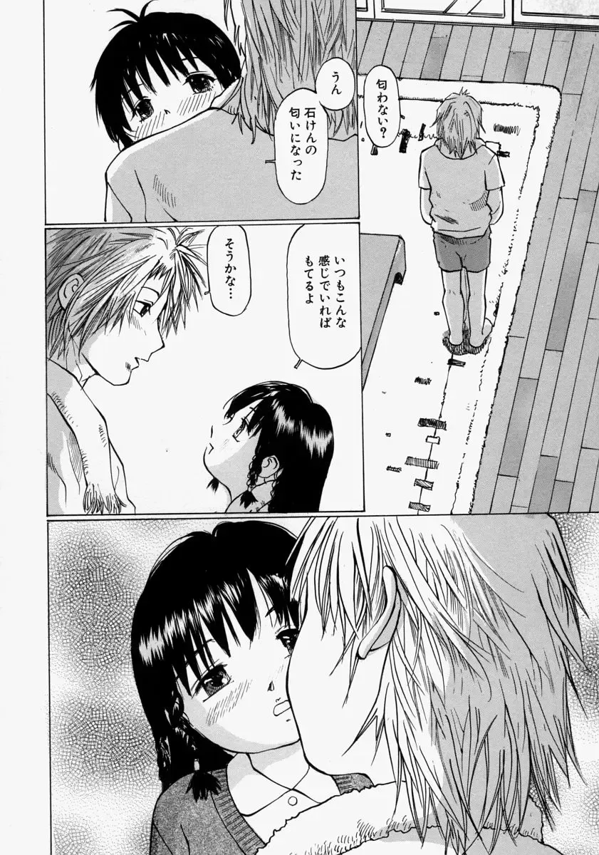 [Manno Rikyuu] Chiisaku Hiraite... - Ouvrez petit... Fhentai - Page 106