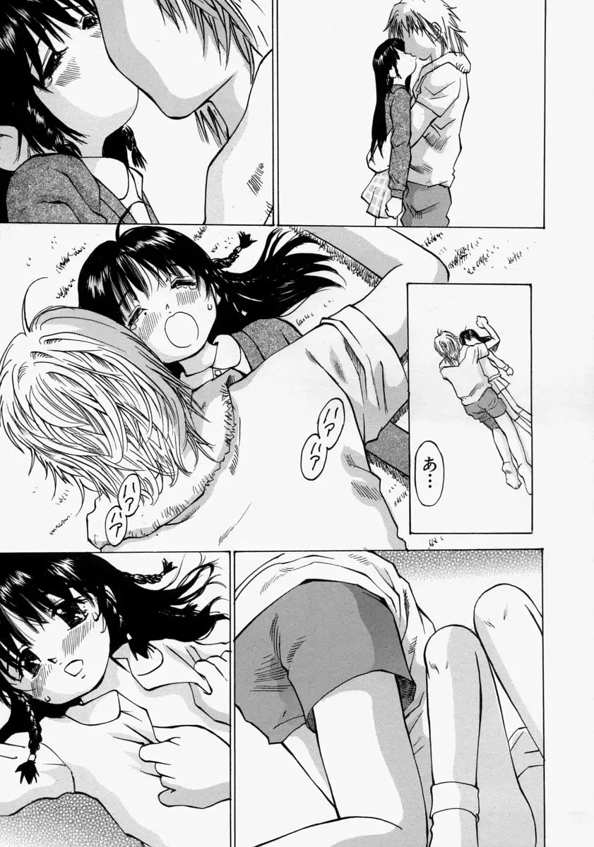 [Manno Rikyuu] Chiisaku Hiraite... - Ouvrez petit... Fhentai - Page 107