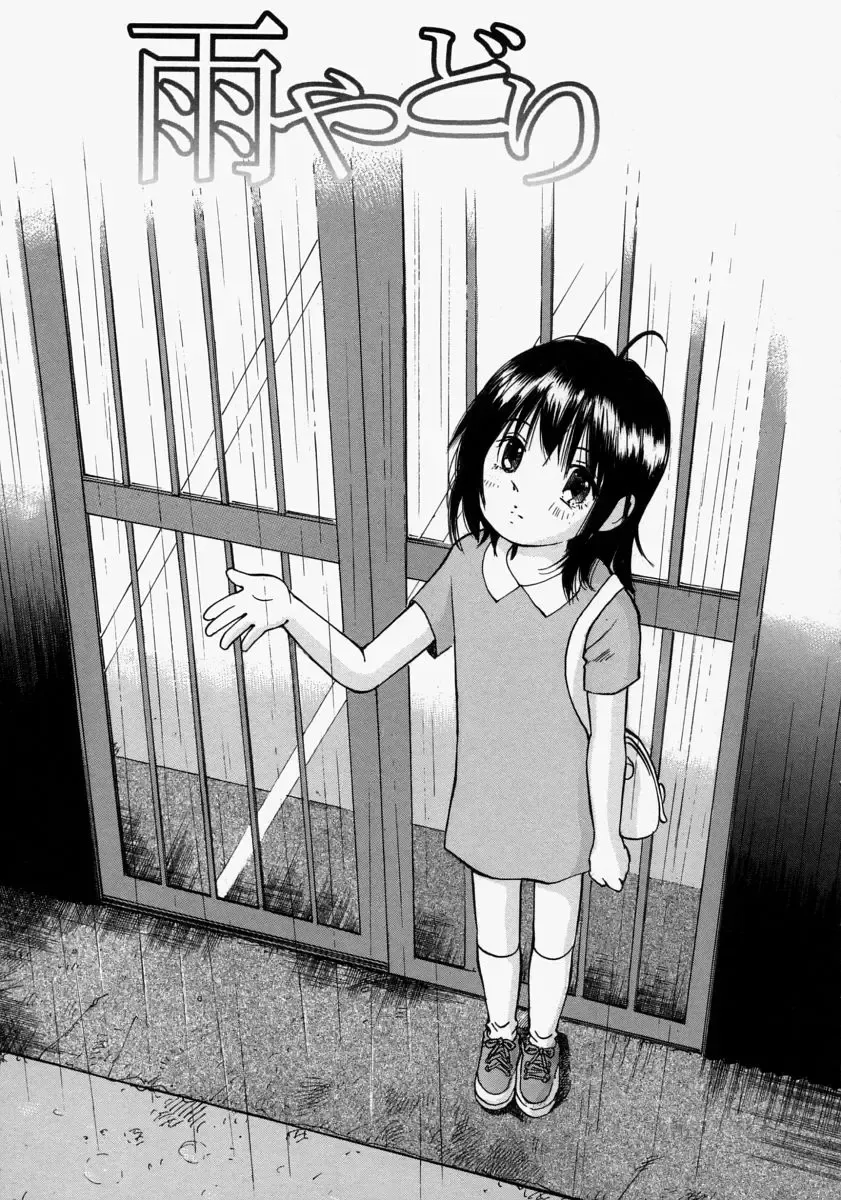 [Manno Rikyuu] Chiisaku Hiraite... - Ouvrez petit... Fhentai - Page 169