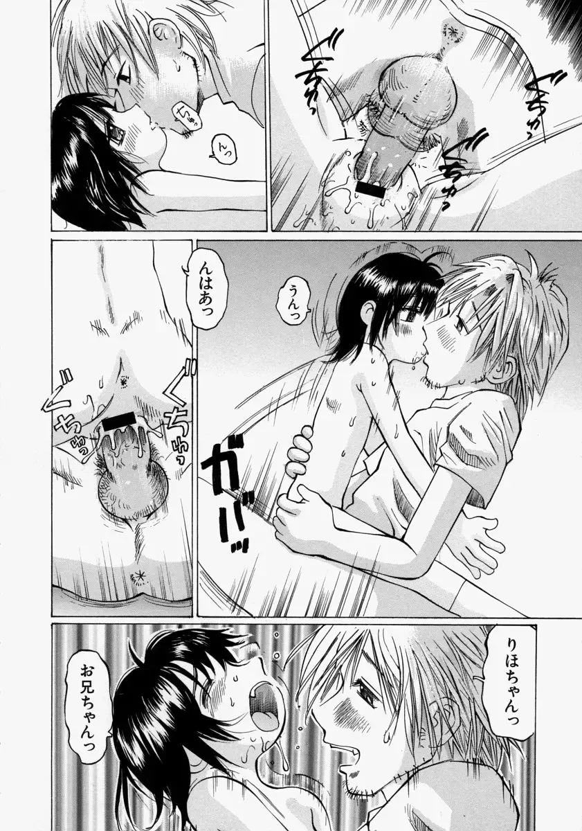 [Manno Rikyuu] Chiisaku Hiraite... - Ouvrez petit... Fhentai - Page 190