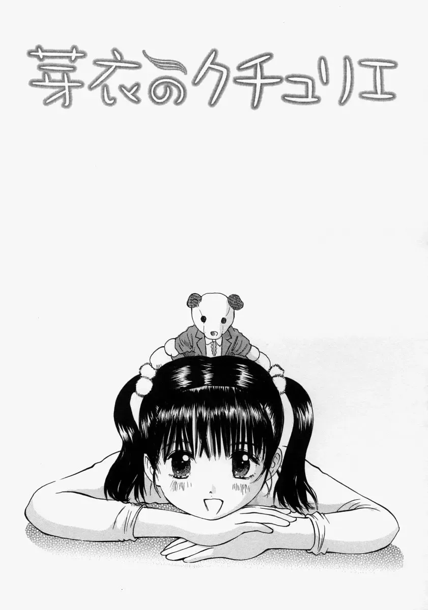 [Manno Rikyuu] Chiisaku Hiraite... - Ouvrez petit... Fhentai - Page 49