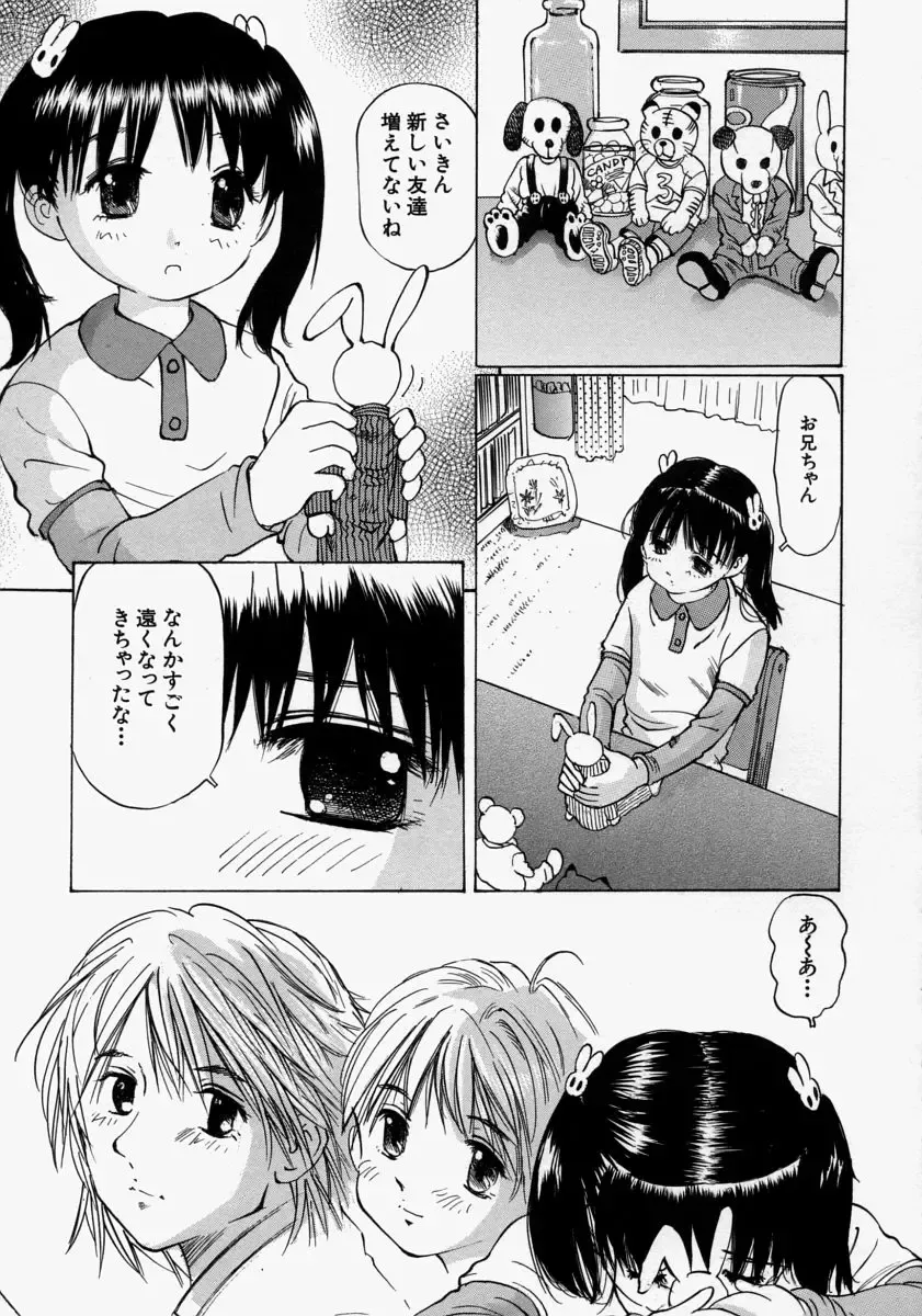 [Manno Rikyuu] Chiisaku Hiraite... - Ouvrez petit... Fhentai - Page 53