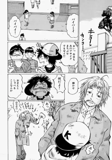 [Manno Rikyuu] Chiisaku Hiraite... - Ouvrez petit... Fhentai - Page 118