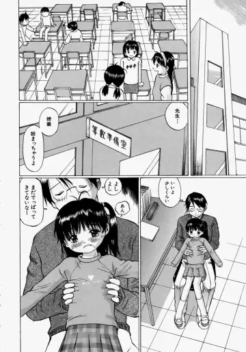 [Manno Rikyuu] Chiisaku Hiraite... - Ouvrez petit... Fhentai - Page 12