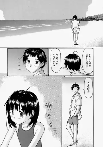 [Manno Rikyuu] Chiisaku Hiraite... - Ouvrez petit... Fhentai - Page 125