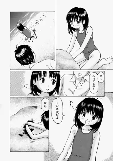 [Manno Rikyuu] Chiisaku Hiraite... - Ouvrez petit... Fhentai - Page 126