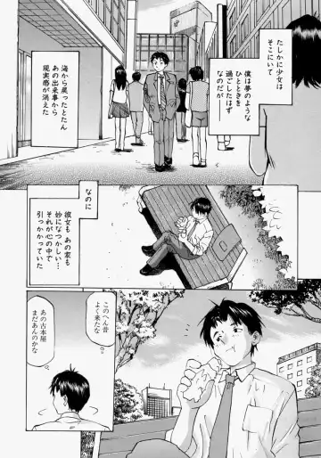 [Manno Rikyuu] Chiisaku Hiraite... - Ouvrez petit... Fhentai - Page 142