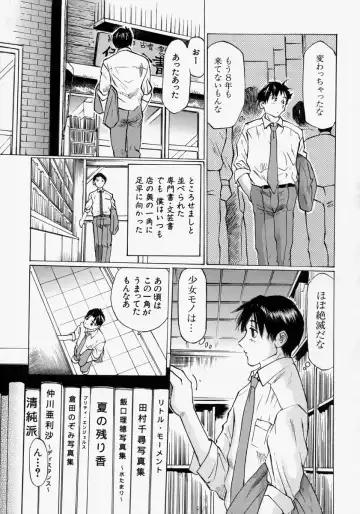 [Manno Rikyuu] Chiisaku Hiraite... - Ouvrez petit... Fhentai - Page 143