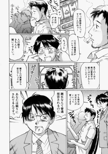 [Manno Rikyuu] Chiisaku Hiraite... - Ouvrez petit... Fhentai - Page 148