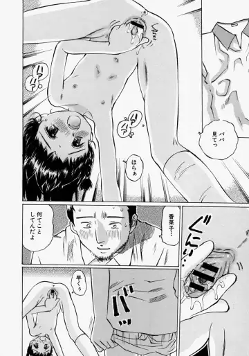 [Manno Rikyuu] Chiisaku Hiraite... - Ouvrez petit... Fhentai - Page 158