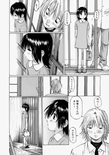 [Manno Rikyuu] Chiisaku Hiraite... - Ouvrez petit... Fhentai - Page 174