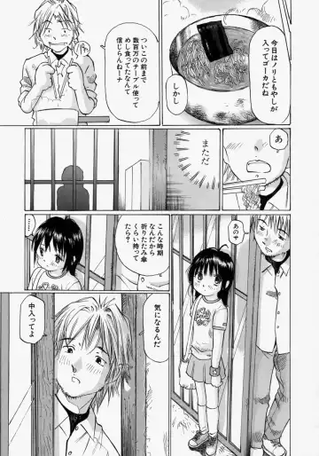 [Manno Rikyuu] Chiisaku Hiraite... - Ouvrez petit... Fhentai - Page 175