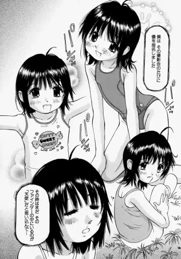 [Manno Rikyuu] Chiisaku Hiraite... - Ouvrez petit... Fhentai - Page 36