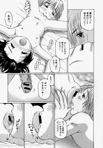 [Manno Rikyuu] Chiisaku Hiraite... - Ouvrez petit... Fhentai - Page 59