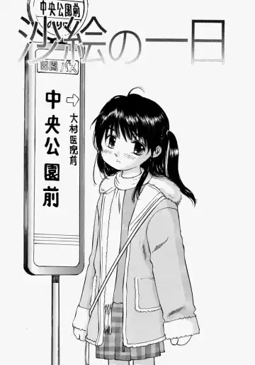 [Manno Rikyuu] Chiisaku Hiraite... - Ouvrez petit... Fhentai - Page 7