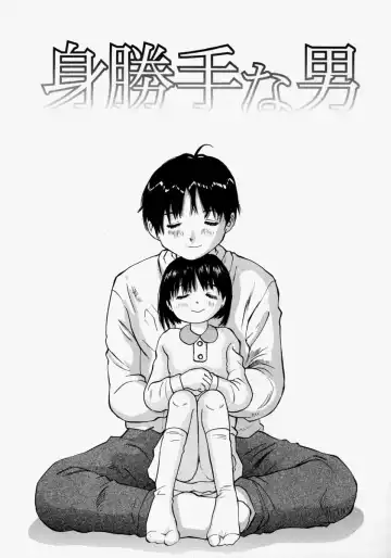 [Manno Rikyuu] Chiisaku Hiraite... - Ouvrez petit... Fhentai - Page 71