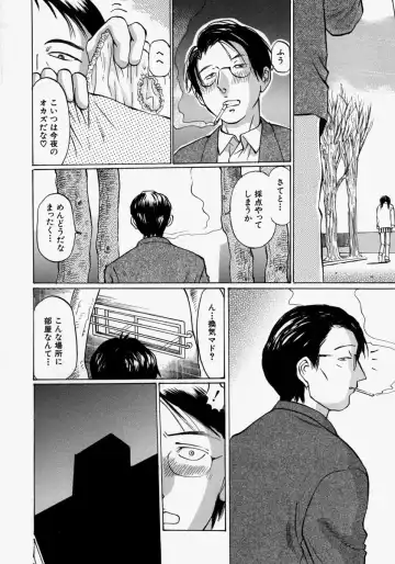 [Manno Rikyuu] Chiisaku Hiraite... - Ouvrez petit... Fhentai - Page 82