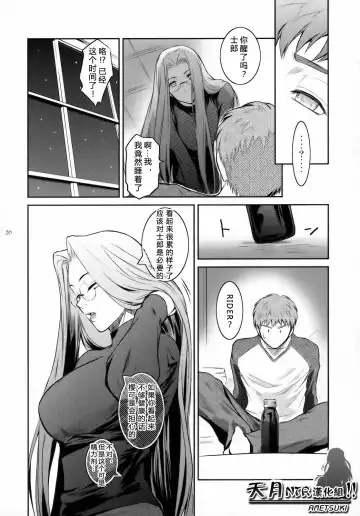 [Kokonoki Nao] Kibisis Fhentai - Page 19