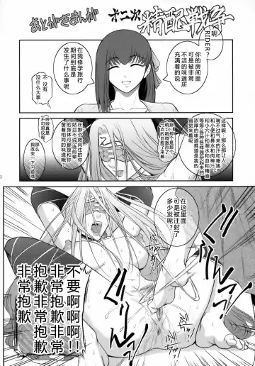 [Kokonoki Nao] Kibisis Fhentai - Page 21