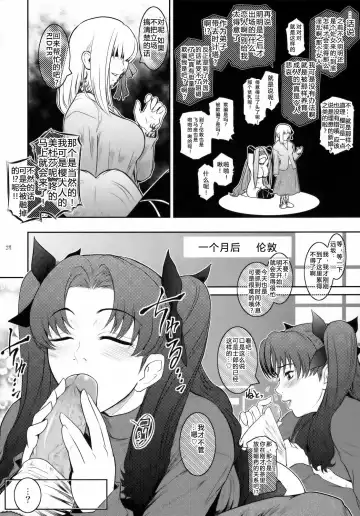 [Kokonoki Nao] Kibisis Fhentai - Page 23