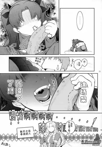 [Kokonoki Nao] Kibisis Fhentai - Page 24