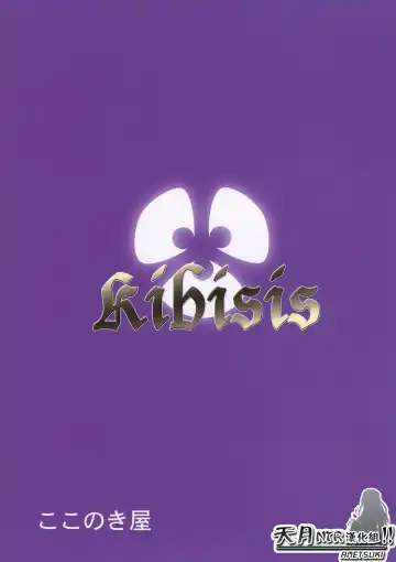 [Kokonoki Nao] Kibisis Fhentai - Page 26