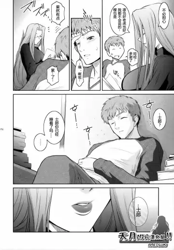 [Kokonoki Nao] Kibisis Fhentai - Page 5