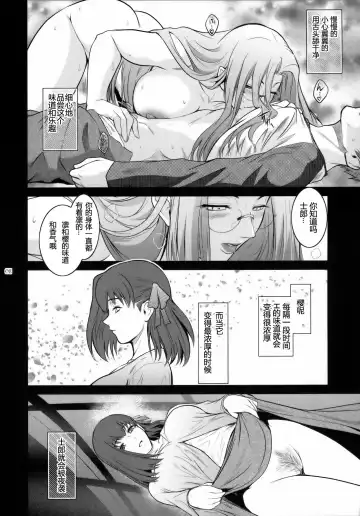 [Kokonoki Nao] Kibisis Fhentai - Page 7