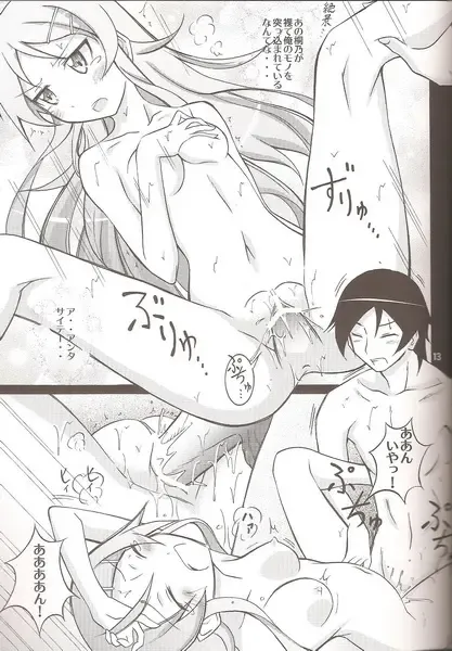 [Matsuno Susumu] Ore no Imouto ga Seikyouiku Video ni Shutsuen Suru Wake ga Nai Fhentai - Page 13