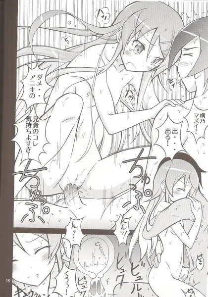 [Matsuno Susumu] Ore no Imouto ga Seikyouiku Video ni Shutsuen Suru Wake ga Nai Fhentai - Page 16