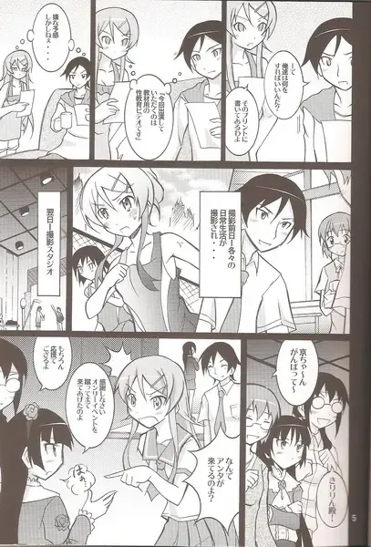 [Matsuno Susumu] Ore no Imouto ga Seikyouiku Video ni Shutsuen Suru Wake ga Nai Fhentai - Page 5