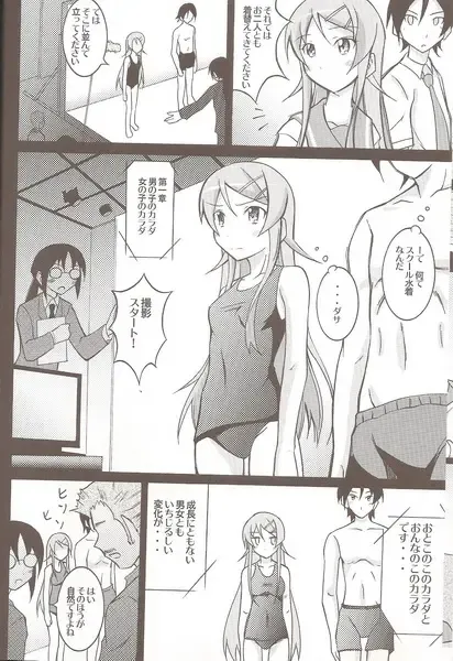 [Matsuno Susumu] Ore no Imouto ga Seikyouiku Video ni Shutsuen Suru Wake ga Nai Fhentai - Page 6