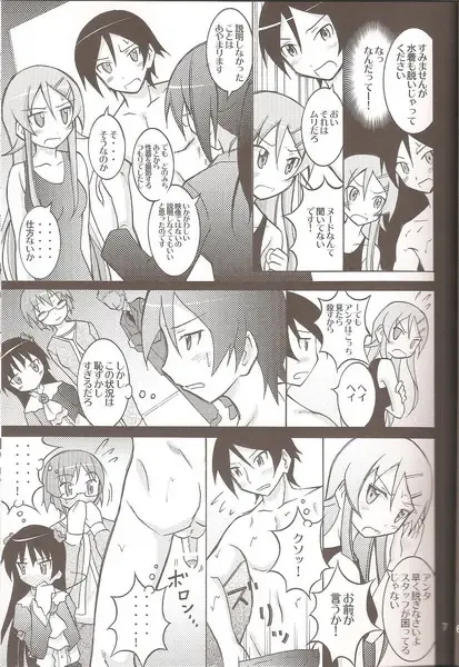 [Matsuno Susumu] Ore no Imouto ga Seikyouiku Video ni Shutsuen Suru Wake ga Nai Fhentai - Page 7