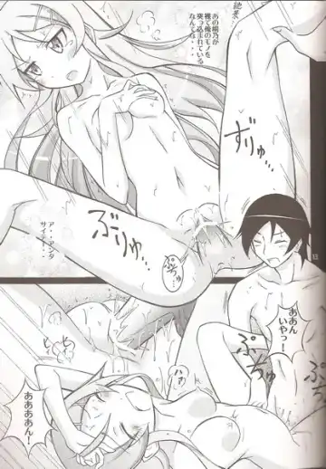 [Matsuno Susumu] Ore no Imouto ga Seikyouiku Video ni Shutsuen Suru Wake ga Nai Fhentai - Page 13