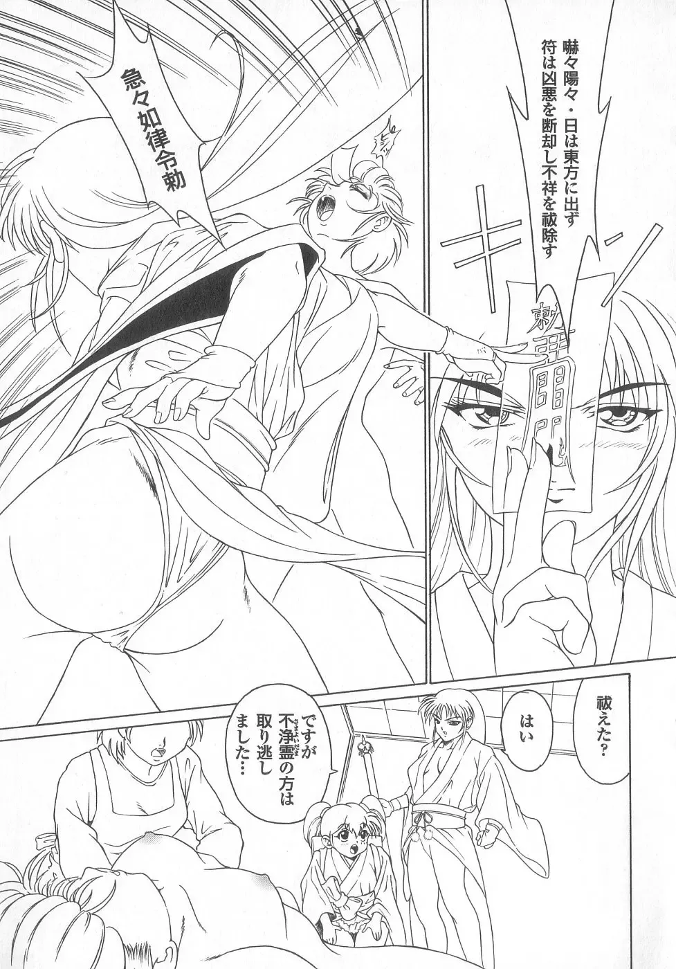 Shinseiki real Fhentai - Page 111