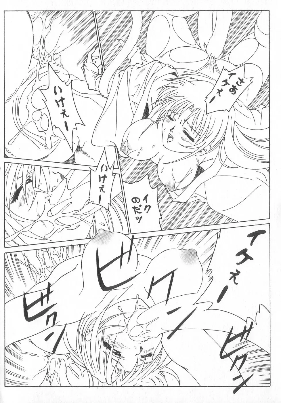 Shinseiki real Fhentai - Page 128