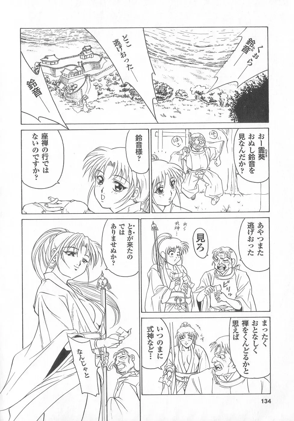 Shinseiki real Fhentai - Page 134