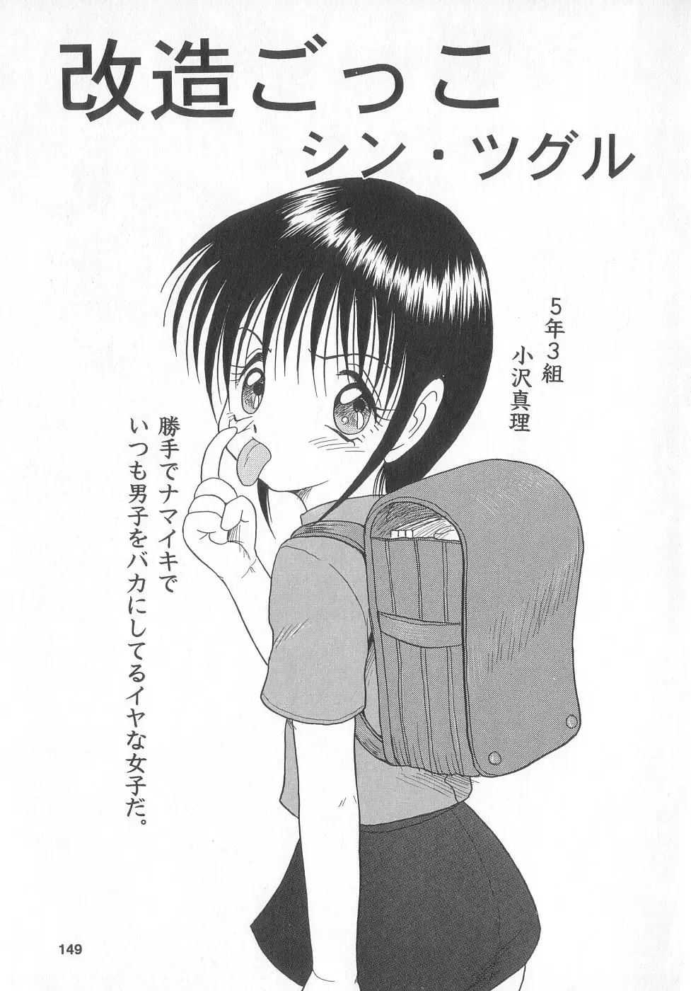 Shinseiki real Fhentai - Page 149