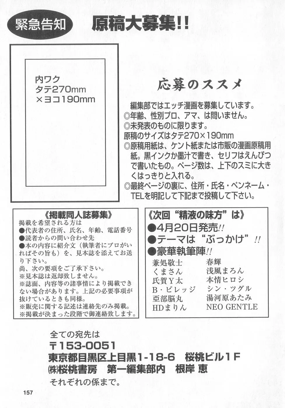 Shinseiki real Fhentai - Page 157