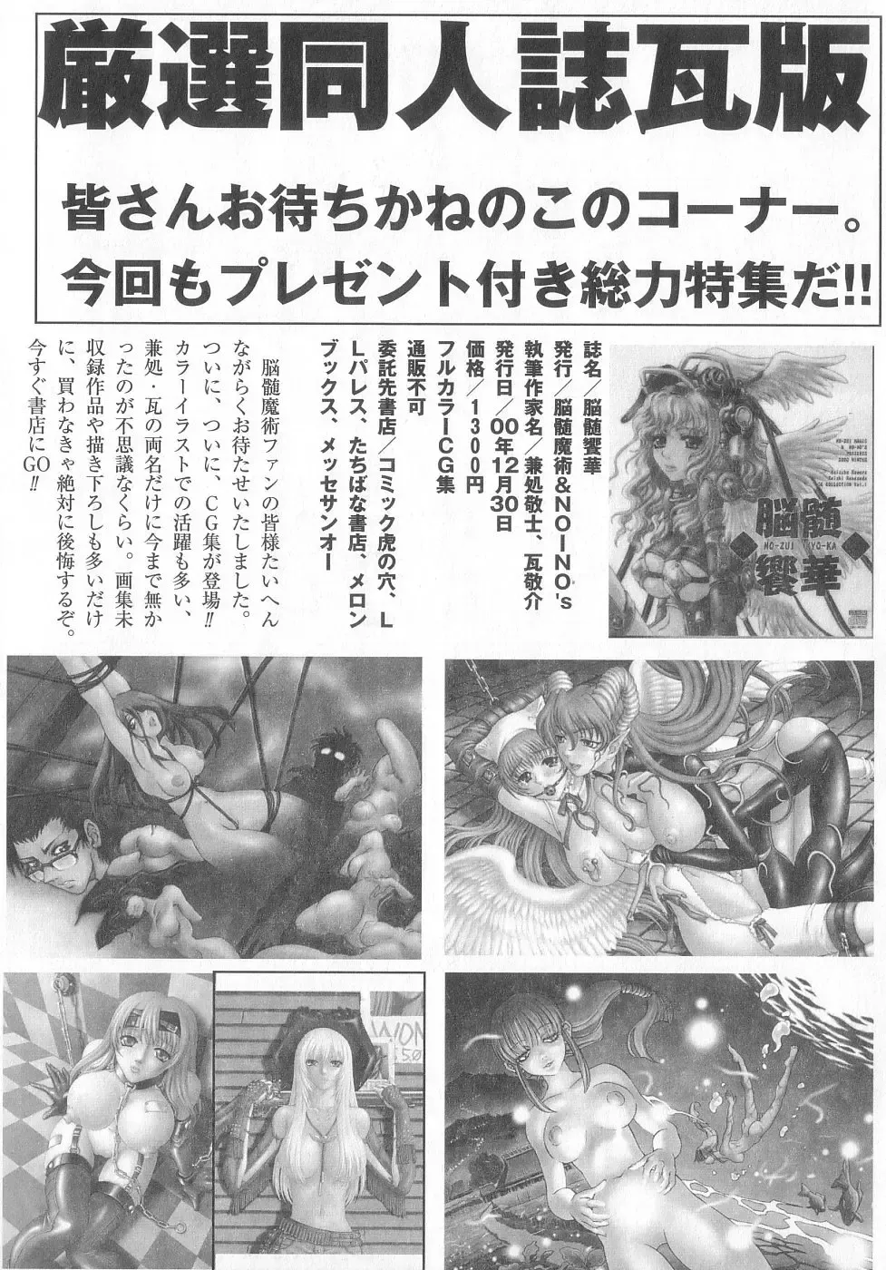 Shinseiki real Fhentai - Page 158