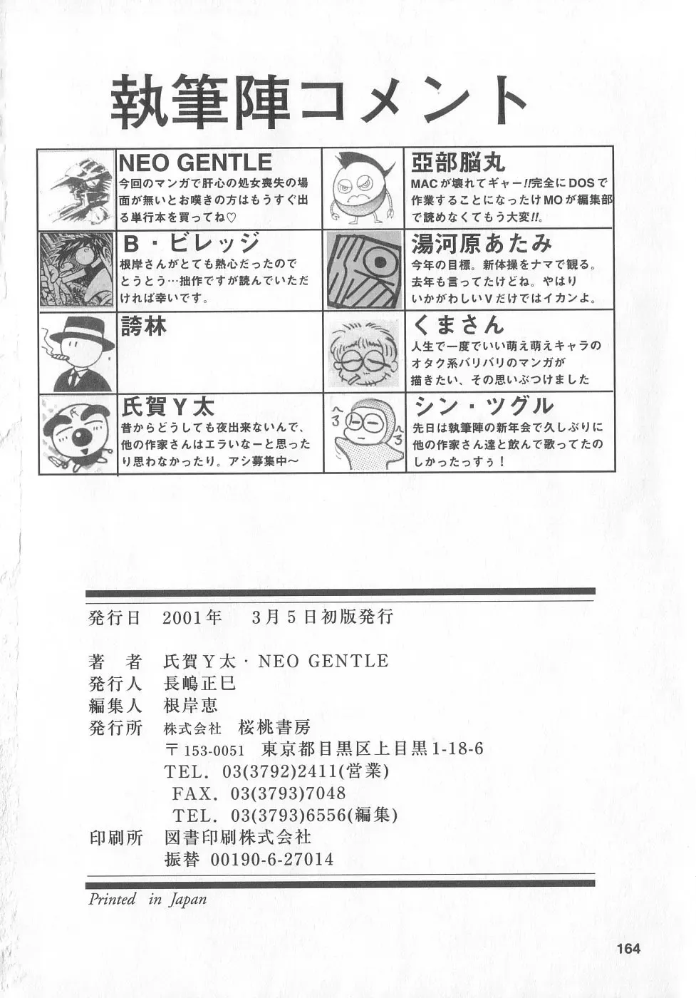 Shinseiki real Fhentai - Page 164