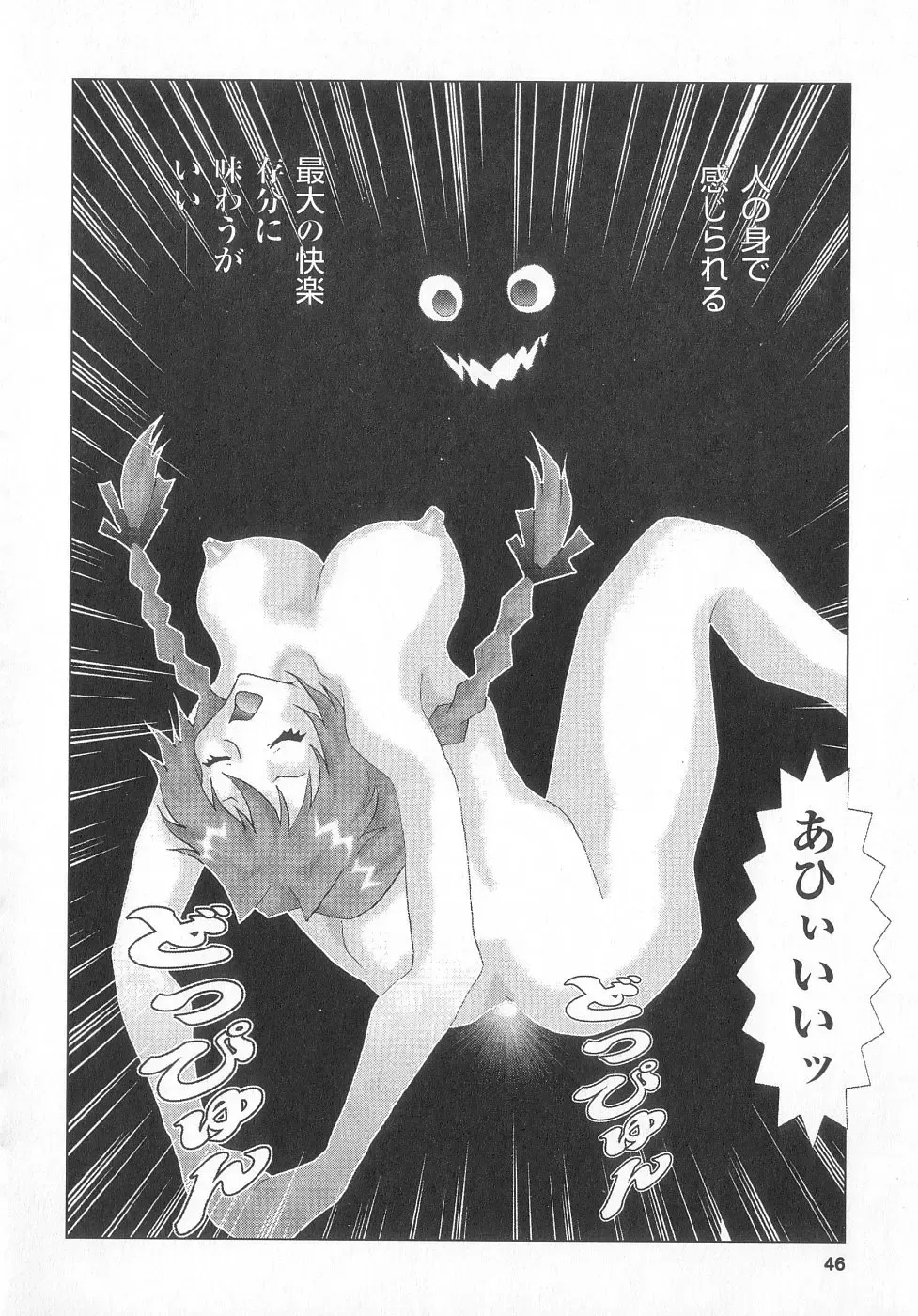 Shinseiki real Fhentai - Page 46